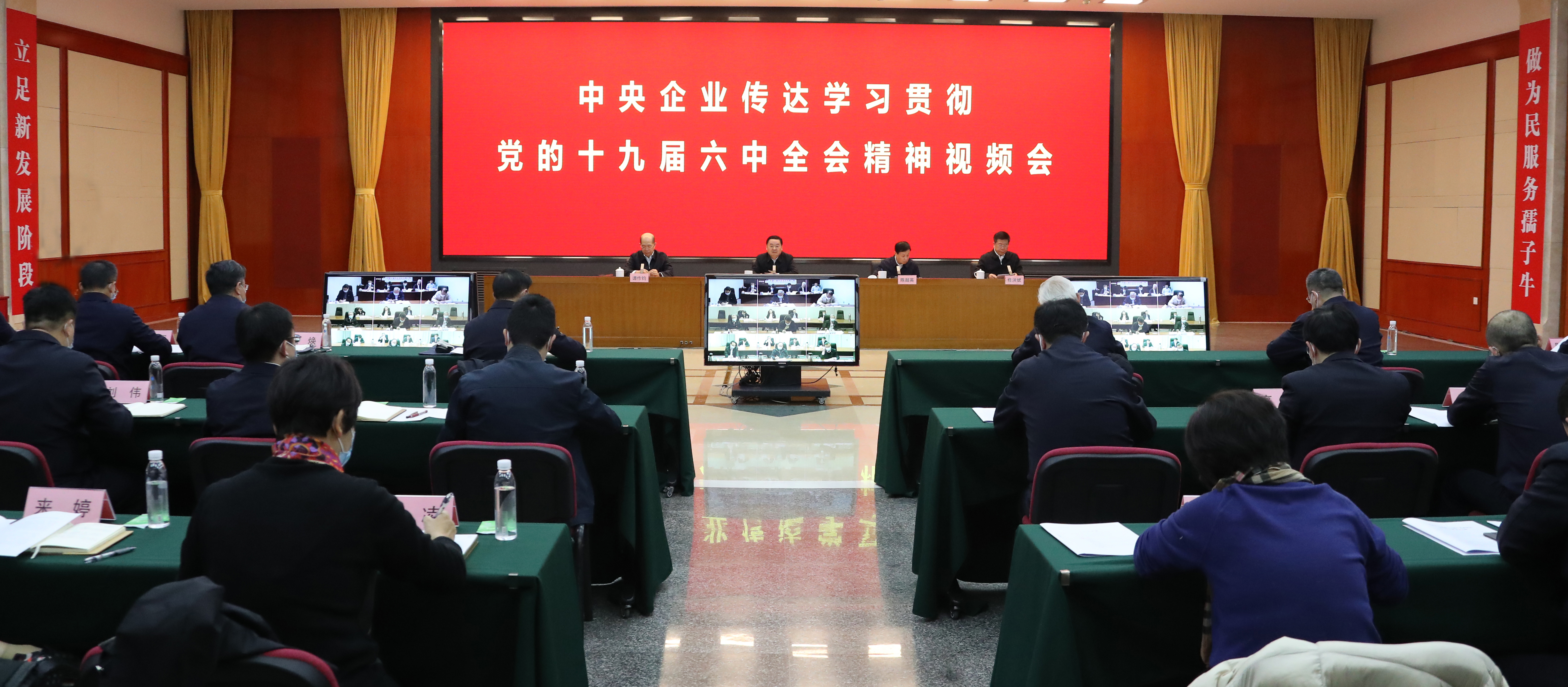 郝鵬、國資、央企、國資委、書記、主任、國企、企業(yè)改革